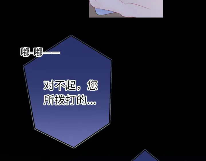 《星辰于我》第71话 失去图22