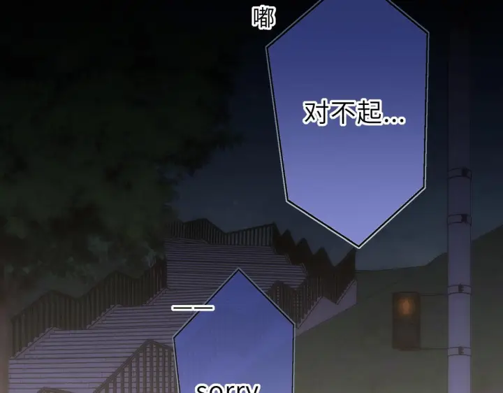 《星辰于我》第71话 失去图23