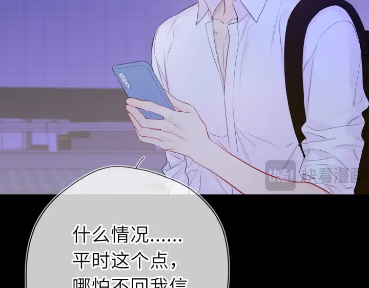 《星辰于我》第71话 失去图25