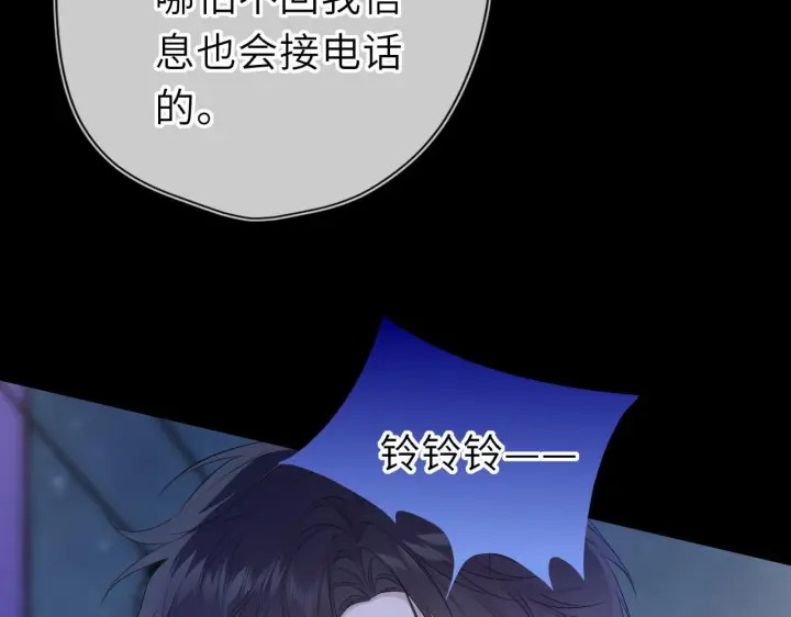 《星辰于我》第71话 失去图26