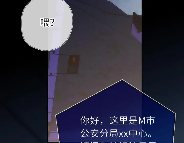 《星辰于我》第71话 失去图29