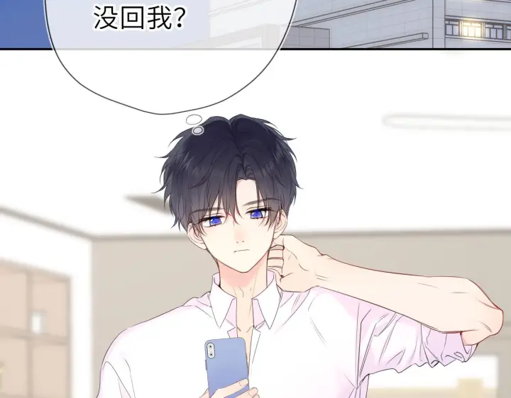 《星辰于我》第71话 失去图3