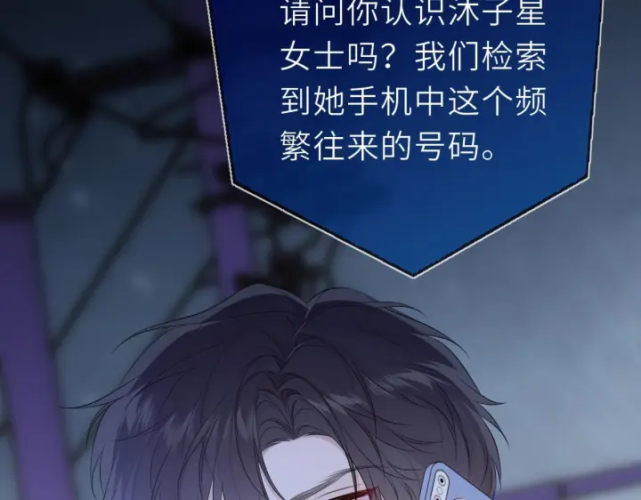 《星辰于我》第71话 失去图30
