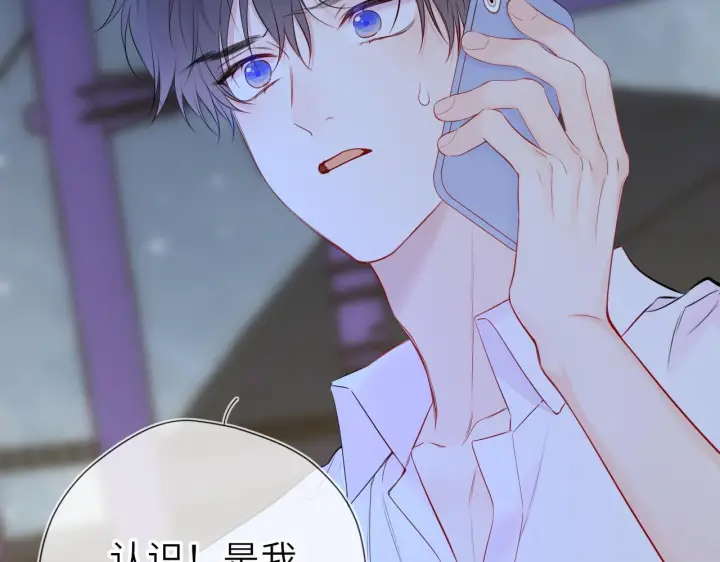 《星辰于我》第71话 失去图31