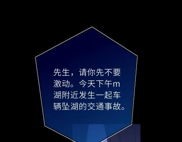 《星辰于我》第71话 失去图33
