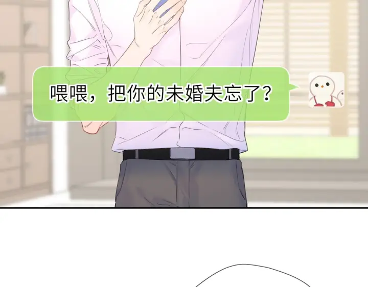 《星辰于我》第71话 失去图4