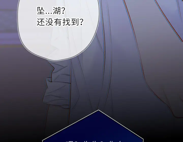 《星辰于我》第71话 失去图41