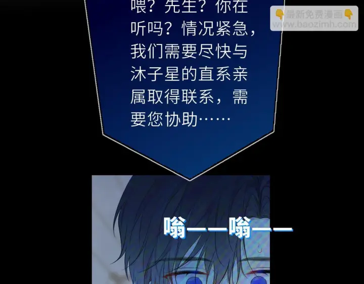 《星辰于我》第71话 失去图42