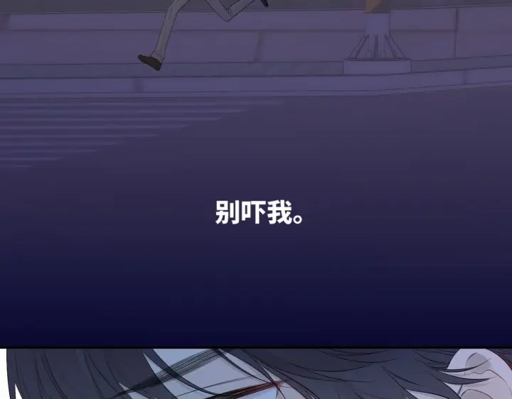 《星辰于我》第71话 失去图47