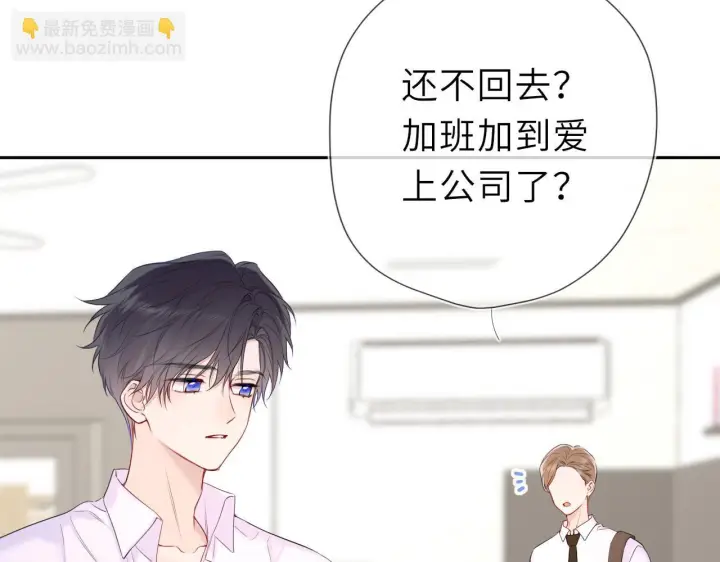 《星辰于我》第71话 失去图5