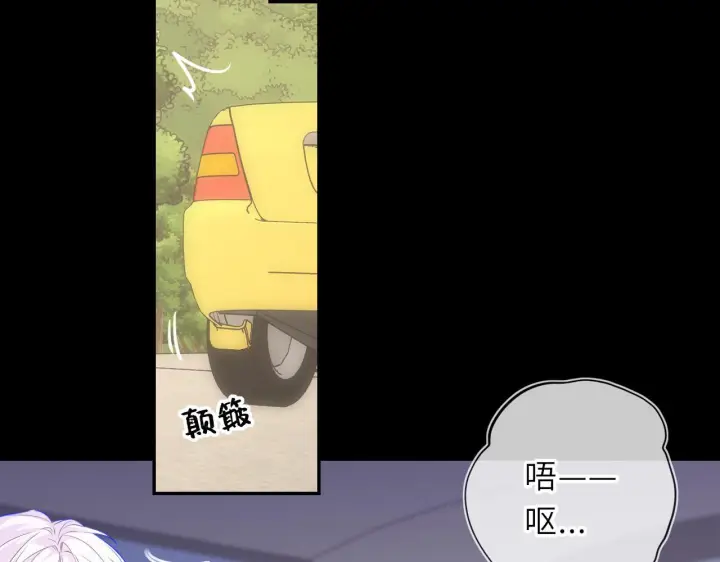 《星辰于我》第71话 失去图51