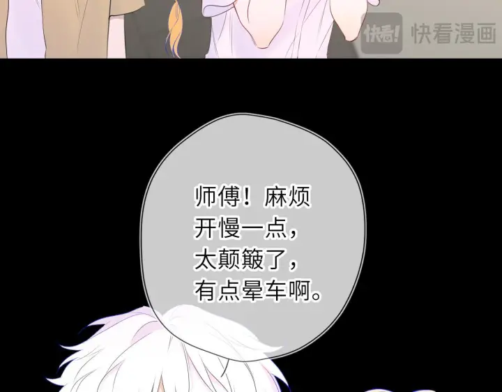 《星辰于我》第71话 失去图53