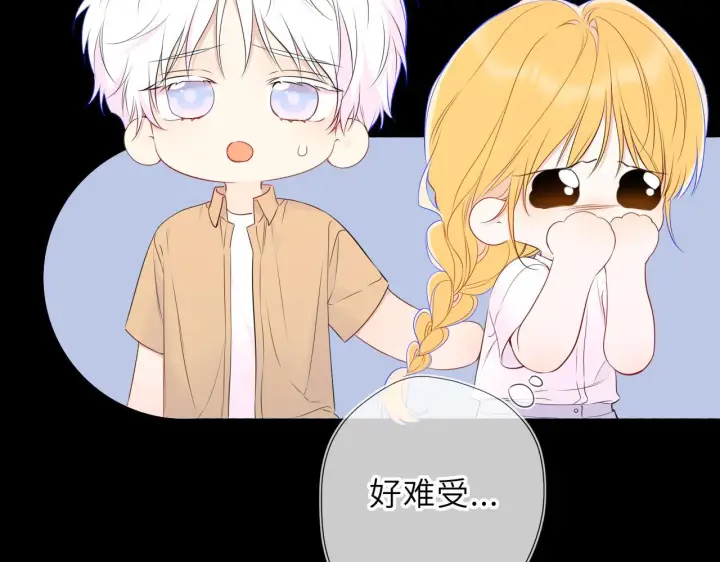 《星辰于我》第71话 失去图54