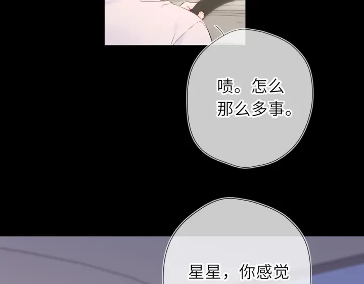 《星辰于我》第71话 失去图56