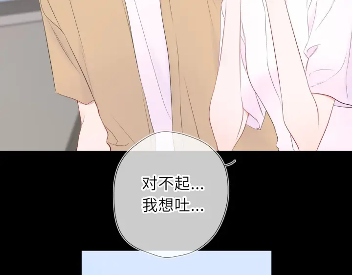 《星辰于我》第71话 失去图58