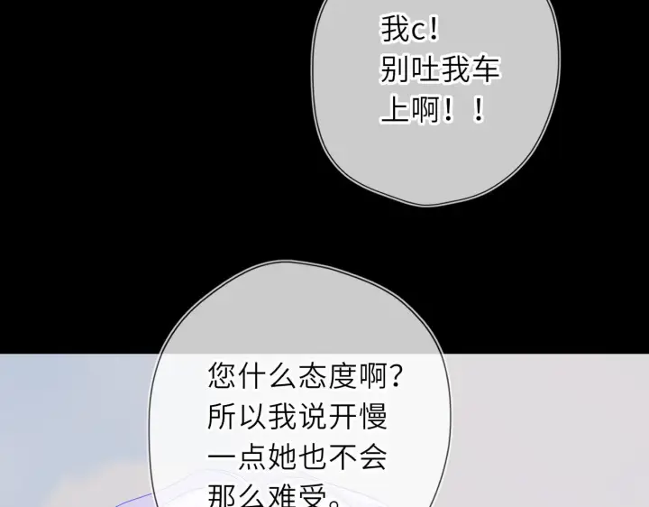 《星辰于我》第71话 失去图60