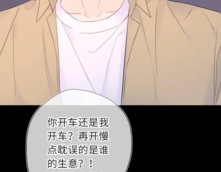 《星辰于我》第71话 失去图62