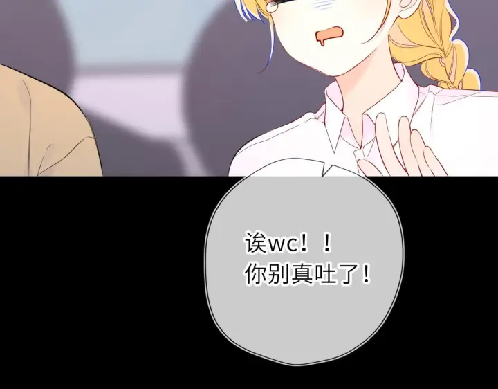 《星辰于我》第71话 失去图65