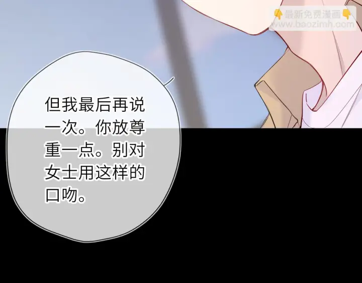 《星辰于我》第71话 失去图67
