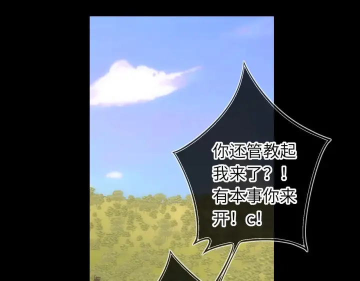 《星辰于我》第71话 失去图68
