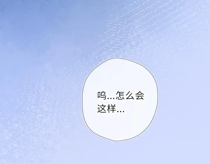 《星辰于我》第71话 失去图75