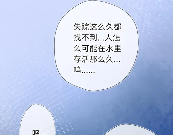 《星辰于我》第71话 失去图77