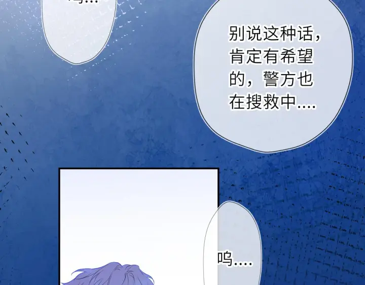 《星辰于我》第71话 失去图78