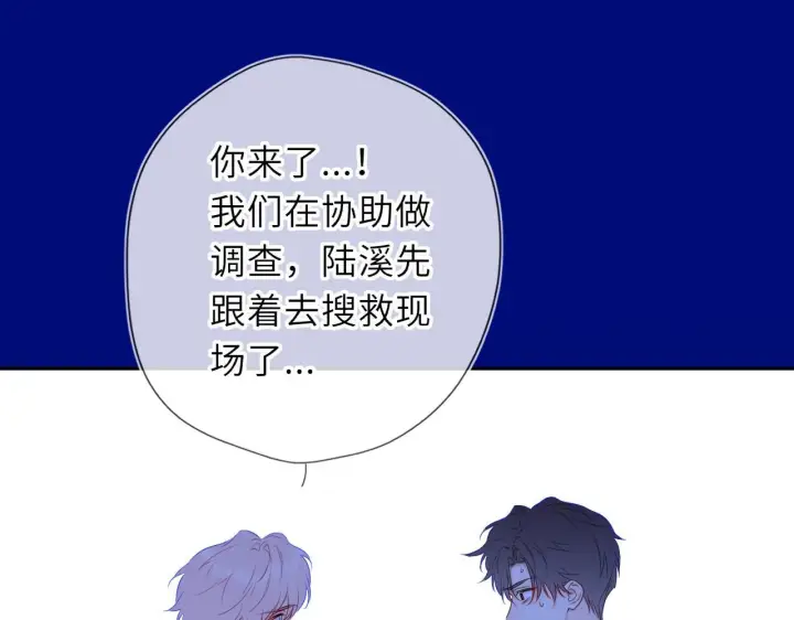 《星辰于我》第71话 失去图80