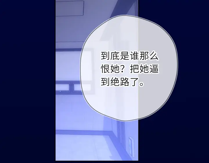 《星辰于我》第71话 失去图87