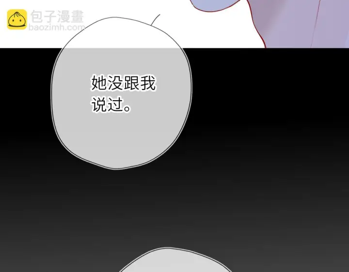 《星辰于我》第71话 失去图89