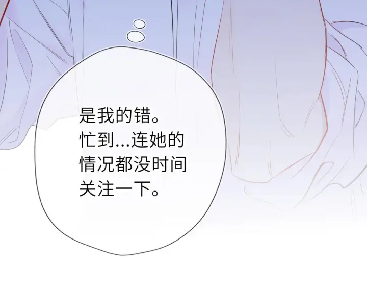 《星辰于我》第71话 失去图92