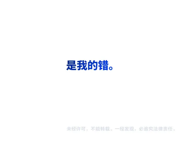 《星辰于我》第71话 失去图93