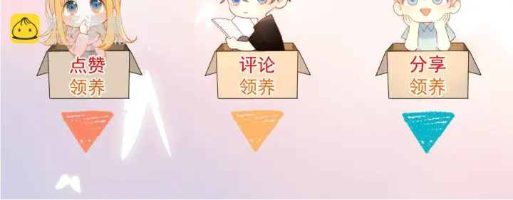 《星辰于我》第71话 失去图98