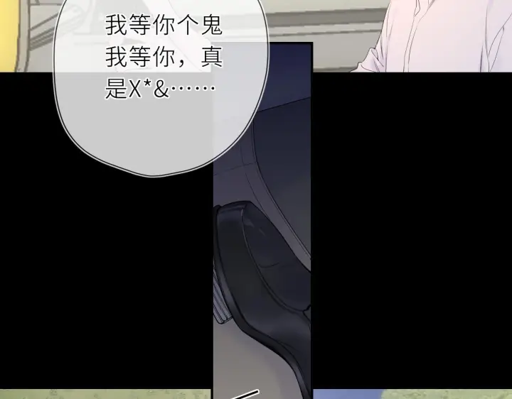 《星辰于我》第72话 后悔图14