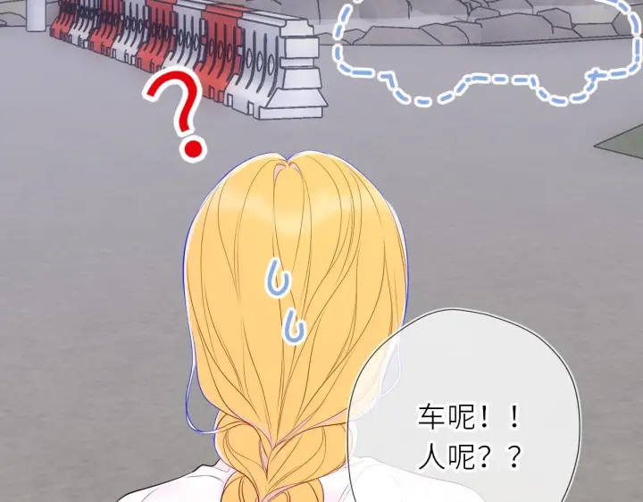 《星辰于我》第72话 后悔图23