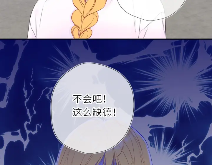《星辰于我》第72话 后悔图24