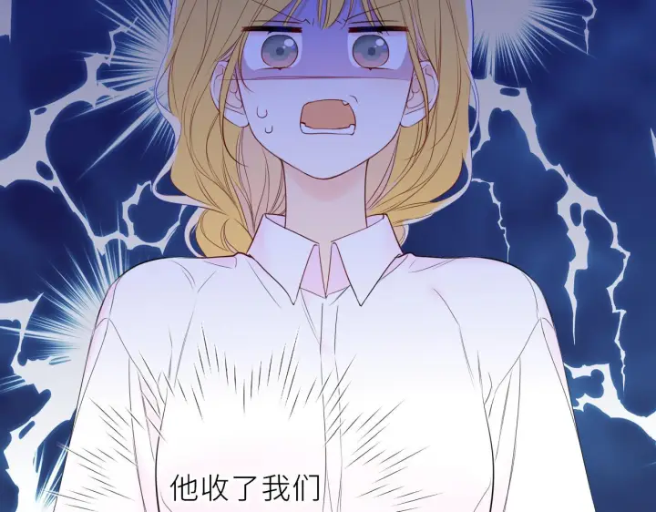 《星辰于我》第72话 后悔图25