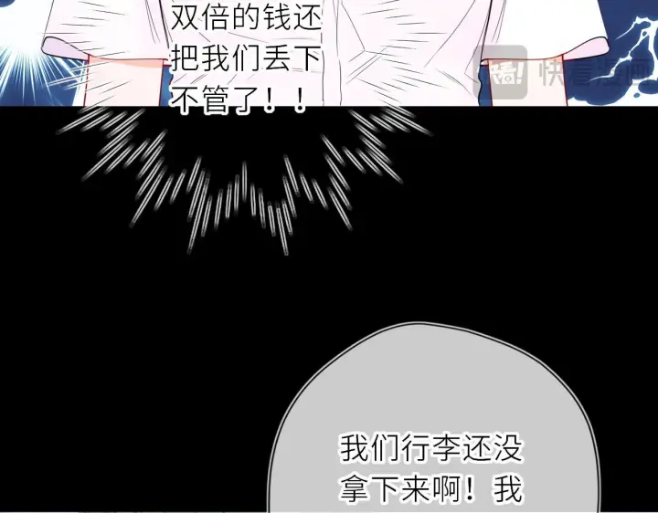 《星辰于我》第72话 后悔图26