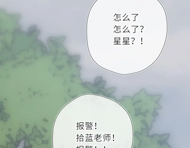 《星辰于我》第72话 后悔图28