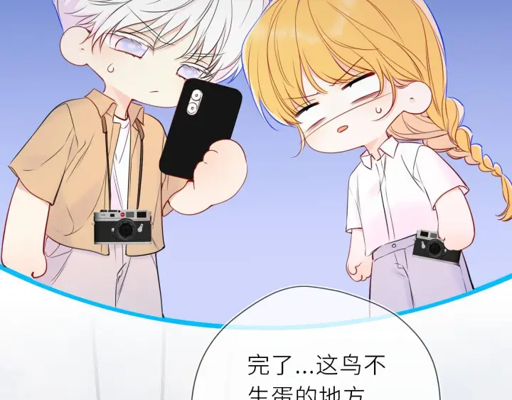 《星辰于我》第72话 后悔图34