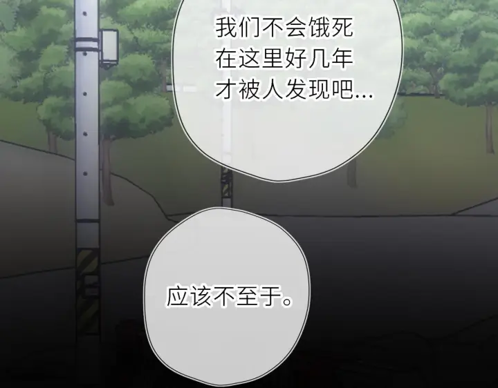 《星辰于我》第72话 后悔图36