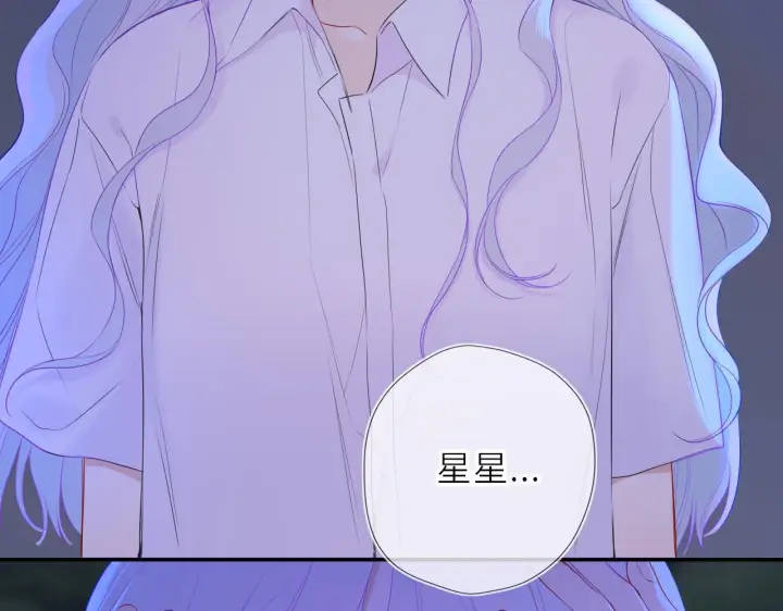 《星辰于我》第72话 后悔图43