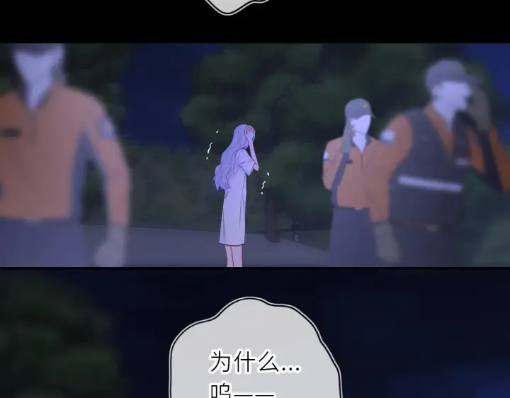 《星辰于我》第72话 后悔图45