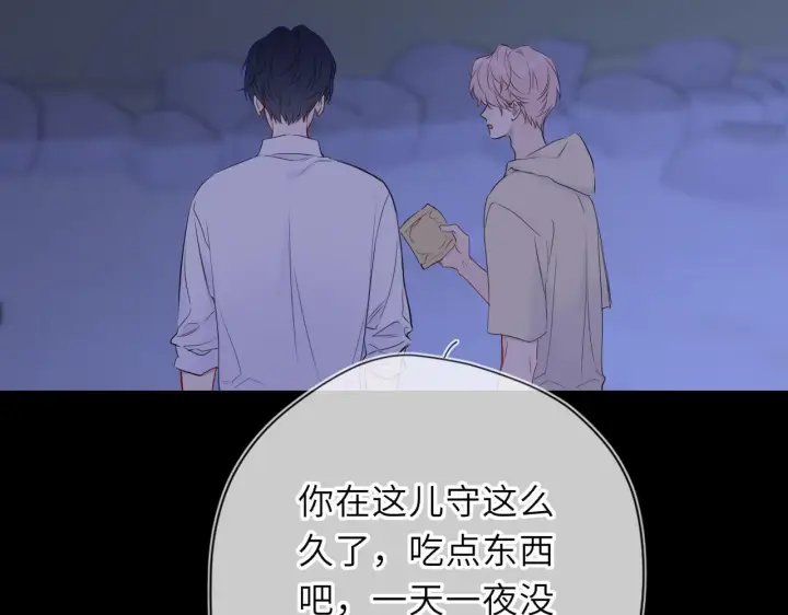 《星辰于我》第72话 后悔图48