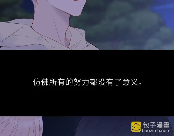 《星辰于我》第72话 后悔图51
