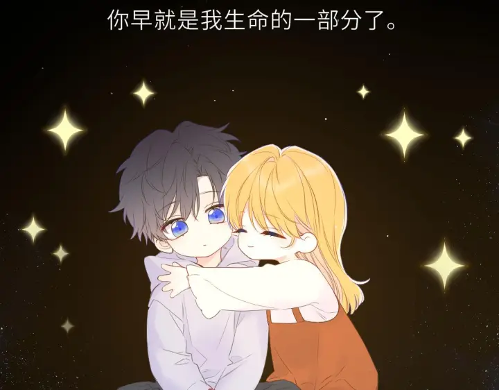 《星辰于我》第72话 后悔图53