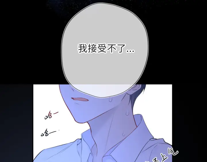 《星辰于我》第72话 后悔图56