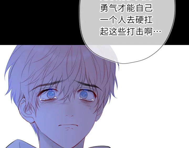 《星辰于我》第72话 后悔图61