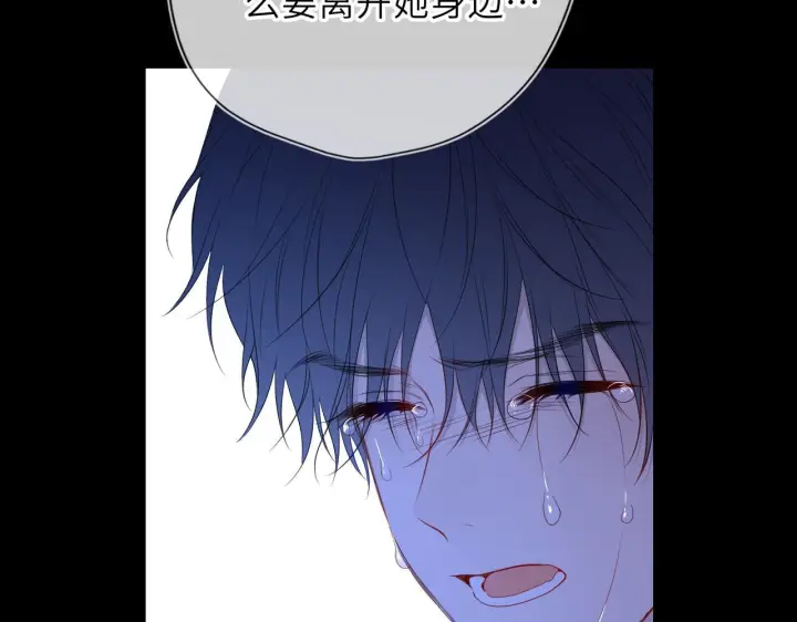 《星辰于我》第72话 后悔图63