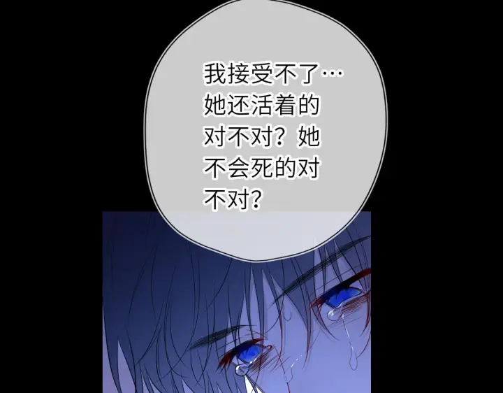 《星辰于我》第72话 后悔图69